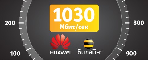 Beeline 5g wifi что это